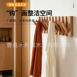 Wooden Coat Rack Foldable Solid Wood Wall Hook <b>Storage</b> Shelf For <b>Clothes</b> And Bags 41cm X 21cm - Product Image 2