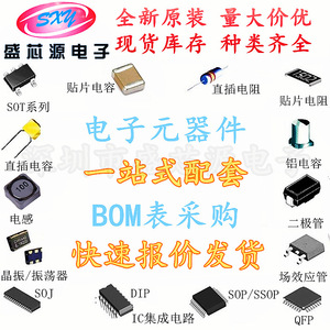 Componentes Electrónicos, Cotización de Lista de Materiales (BOM), Ensamblaje de Chips IC, Condensadores, Resistencias, Diodos, Inductores, Perlas de Ferrita, Kits de Adquisición - Product Image 2