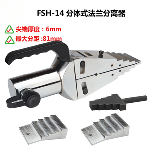 เครื่องตัดหน้าแปลนไฮดรอลิก FSH-14, เครื่องขยาย, เครื่องมือรื้อถอนเพลิงไหม้ - Product Image 2