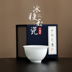 Tazza Piccola in Porcellana Ice Jade, Tazzina da Tè in Porcellana Bianca, Tazza per Degustazione, Tazza del Maestro, Set da Tè in Ceramica Fatto a Mano, Confezione Regalo - Product Image 1