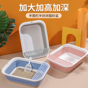 <b>Cat</b> <b>Litter</b> Box Rectangle Foldable Semi Enclosed Extra Large Size For <b>Cat</b> With Scoop - Product Image 1
