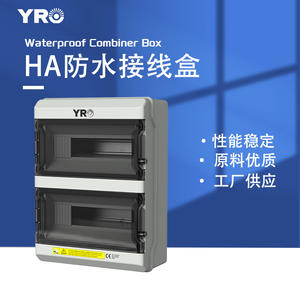 Boîtier de distribution étanche Yr Ha IP66 pour extérieur, en plastique PC, ignifuge, boîte de commande - Product Image 3