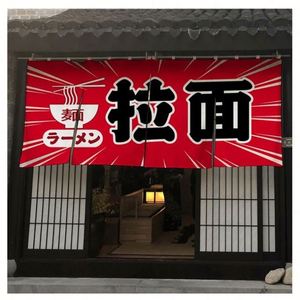 Cortina de Entrada Japonesa Noren a Todo Color, Impresión de Alta Calidad en Tela de Lino, Logotipo y Texto Personalizados, Cortina de Puerta Personalizada - Product Image 5