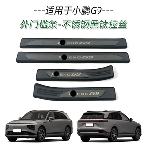 <span class=keywords><strong>Seuil</strong></span> <span class=keywords><strong>de</strong></span> porte noir classique pour Xpeng G9 en acier inoxydable, protection intérieure et extérieure du <span class=keywords><strong>seuil</strong></span> <span class=keywords><strong>de</strong></span> porte, plaque <span class=keywords><strong>de</strong></span> protection anti-rayures, garniture <span class=keywords><strong>de</strong></span> protection arrière - Product Image 2