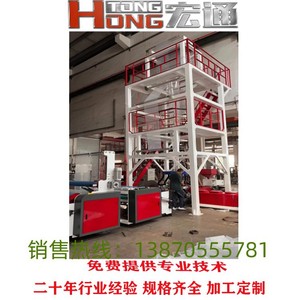เครื่องผลิตฟิล์มเป่าลมฮงตง รุ่น RHT-552FM1500 55*2 สายการผลิตฟิล์มบรรจุภัณฑ์ LDPE - Product Image 3