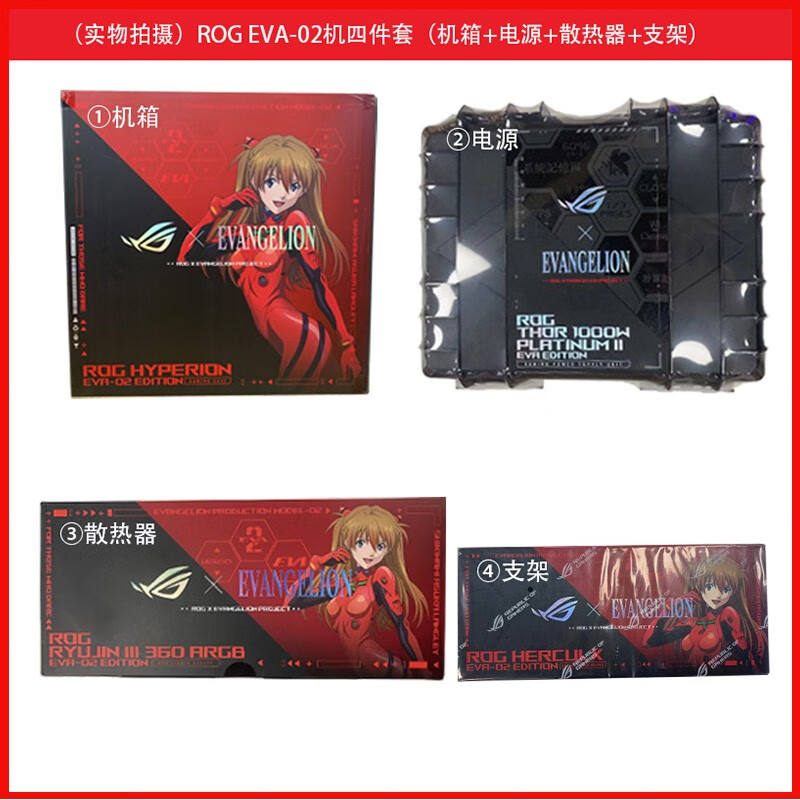 EVA-02 RYUJIN III 360 + Thor 100W + Herculx + Hyperion