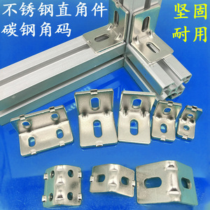 Stainless Steel Carbon Steel Angle Braces For Aluminum Profile Right Angle Connection 2020 3030 4040 Standard Zinc Plated - Product Image 1