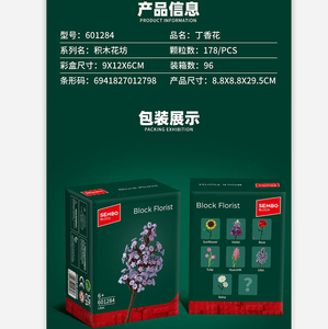 Verwandeln Sie Ihr Zuhause mit Baustein-Flieder-Arrangements im Maßstab 1:8 Ziegel-gefertigte Blumen schönheit, bei der Kreativität auf den Stil trifft - Product Image 3