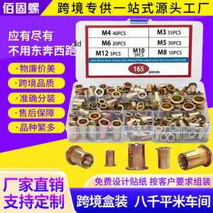 Baiguluo Rivet Nuts 165Pcs Carbon Steel Flat Head Threaded Insert Kit For Cross-border Use - Product Image 1