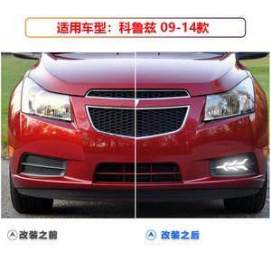 ชุดติดตั้งไฟเดย์ไลท์ LED สำหรับเชฟโรเลต ครูซ ปี 2009-2014 พร้อมไฟเลี้ยวแบบไหล และไฟตัดหมอก - Product Image 3