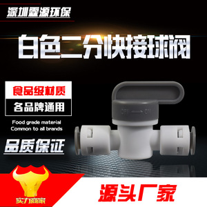Válvula de bola para purificador de agua, conector de interruptor manual de plástico de 1 pulgada para sistema de ósmosis inversa, accesorios generales - Product Image 5