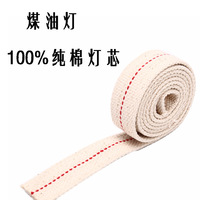 Largeur de 1.0 cm à 3.0 cm Mèches plates en coton utilisées sur les lanternes à kérosène et les lampes à huile pour l'éclairage