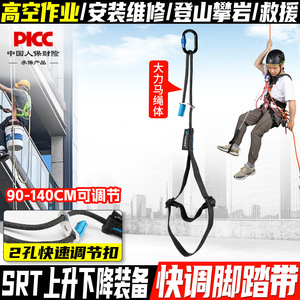 Pedales de ascenso ajustables Canle Climbing SRT para acceso por cuerda - Product Image 5