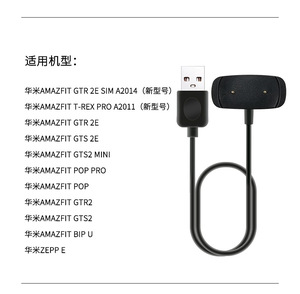 Cable magnético de carga rápida para móvil, <span class=keywords><strong>cargador</strong></span> magnético de 60cm para <span class=keywords><strong>Amazfit</strong></span> GTS GTR 3 2 zepp e POP <span class=keywords><strong>Pro</strong></span> <span class=keywords><strong>t</strong></span>-<span class=keywords><strong>rex</strong></span> <span class=keywords><strong>pro</strong></span> - Product Image 6