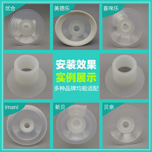 Breast <b>Pump</b> Nozzle Converter 13MM 15MM 17MM 19MM 21MM Silicone Bpa Free <b>Small</b> Tapered Type Universal Accessory - Product Image 5