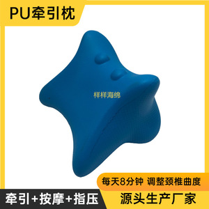 Pu Cervical Pillow <b>Massage</b> And Traction Neck Support For <b>Head</b> And Neck Repair Sleeping Pillow - Product Image 5