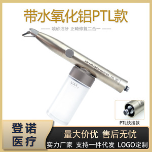Dental Dual Function Alumina <b>Sandblasting</b> Gun Ptl Quick Connect With Cooling Orthodontic Oral Equipment Ce Certified - Product Image 5