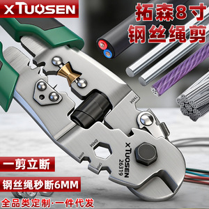 XUOSAN <b>Wire</b> Cutter 8 Inch Steel Industrial Grade Soft Grip Handle Front Entry Cutting Stripping Unshielded <b>Ribbon</b> Telephone - Product Image 2