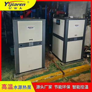 Pompe à chaleur air-eau à haute température à chauffage direct, unité de refroidissement et de chauffage 380V en acier inoxydable R-410A - Product Image 2