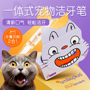 Stylo blanchissant pour dents de chien, gel nettoyant pour tartre de chat, brosse à dents pour animaux de compagnie, stylo de nettoyage dentaire – Vente en gros - Product Image 5