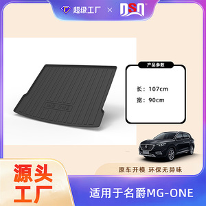Car Floor Liner <b>TPE</b> Anti Slip Material Waterproof Custom Fit MG Saic Trunk Mat 1 Pcs Letter Pattern - Product Image 3