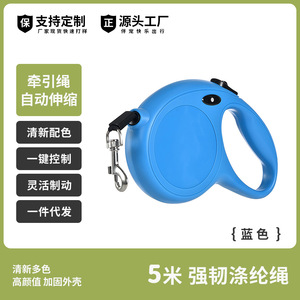 Automatic Button <b>Dog</b> <b>Leash</b> 5M Strong Nylon Rope 200Lb Tensile Strength For Outdoor Walking Medium Breed - Product Image 5