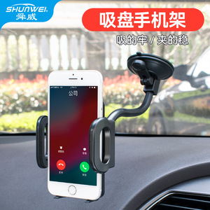 Soporte para Teléfono de Coche Shunwei con Ventosa Universal Giratorio y Ajustable para Navegación - Product Image 3