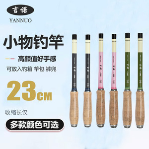 คันเบ็ดตกปลาแบบยืดหดได้ Yannuo Mini ขนาด 2 เมตร น้ำหนักเบาพิเศษ พกพาสะดวก สำหรับตกปลาคาร์พ ปลาบิตเตอร์ลิง และกุ้ง - Product Image 5