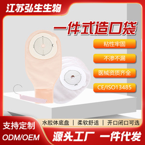 Bolsa de ostomía, bolsa anal, estoma médico, base hidrocoloide de una pieza con apertura, cierre anal artificial, exportación 10 unidades - Product Image 2