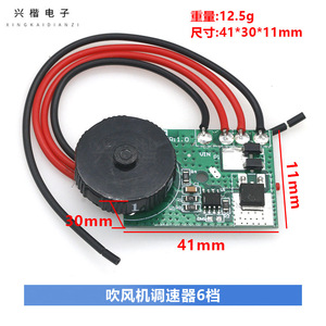 Lt-150-01ตัวควบคุมมอเตอร์6สปีด3A 8-32VDC สำหรับอุปกรณ์เสริมสวิตช์พัดลมเป่าไฟฟ้า - Product Image 4