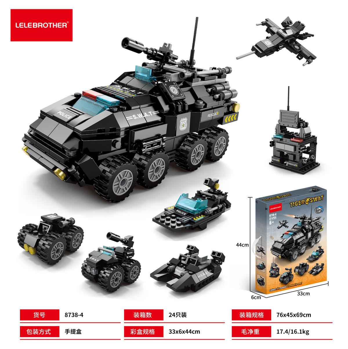 8738-4 Voiture SWAT antidéflagrante 6 en 1 371PCS