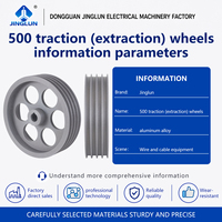 Roue de traction 500, Roue de guidage de précision, Roue de guidage de fil en alliage d'aluminium, Roue pour extrudeuse de fils et câbles