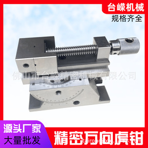 Tai Rong Universal Vise 2 Inches Manual Adjustable Angle High Precision For <b>Machining</b> - Product Image 5
