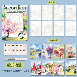 Ensemble <span class=keywords><strong>de</strong></span> jouets <span class=keywords><strong>de</strong></span> <span class=keywords><strong>dessin</strong></span> au feutre aquarelle pour enfants <span class=keywords><strong>de</strong></span> 5 à 7 ans - Cahier <span class=keywords><strong>de</strong></span> coloriage en papier et brochure pliable - Product Image 6