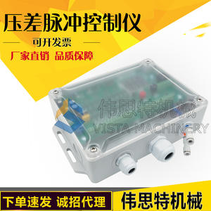 ตัวควบคุมวาล์วพัลส์แบบตั้งโปรแกรมได้ QHYF-30-12D/20D/30D 24 ช่อง แสดงผลดิจิตอลแบบออนไลน์/ออฟไลน์ เครื่องกรองฝุ่นแบบดิฟเฟอเรนเชียลเพรสเชอร์ - Product Image 2