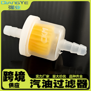 Filtre à carburant pour moto Qiangye M8865 avec aimant pour l'entretien et la réparation du carburateur - Product Image 5