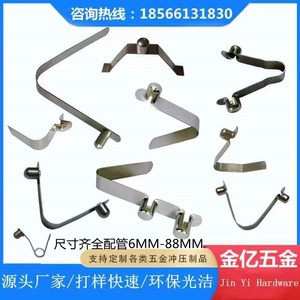Jin Yi Hardware V-Shaped <b>Spring</b> <b>Clip</b> 7mm Diameter 8.2mm Height For Clothes Rack Internal Positioning - Product Image 2
