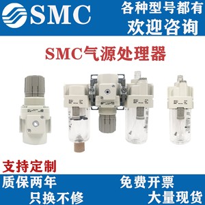 Unidad de Filtro, Regulador y Lubricador de Aire SMC AF30-02-A AL30-02-A 1.0MPa, Piezas Neumáticas - Product Image 5