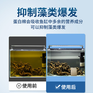 Medio Filtrante de Algodón Proteico Nai Chong 300g, Purificación Rápida de Agua para Acuarios de Agua Dulce y Salada - Product Image 5