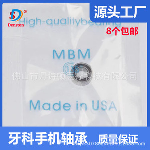 ตลับลูกปืนเซรามิกสำหรับเครื่องมือทันตกรรม Mbm ผลิตที่ฝอซาน - Product Image 5