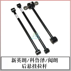 Barra de Acoplamiento del Eje Trasero 90870456 90870457 para Buick Excelle Chevrolet Cruze Verano, Sistema de Suspensión Multibrazo - Product Image 5