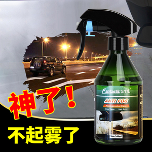 Newest Style Car Care Set Hand <b>Spray</b> Car Care Auto Glass Anti-fog Agent - Product Image 2