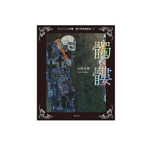 Impresión de Libros de Tapa Dura con Ilustraciones de Obras Literarias Japonesas para Lectura, Educación Artística Auténtica - Product Image 1