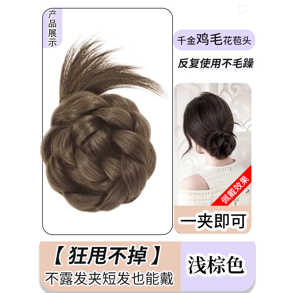 Chignon style plume de poulet [marron clair]