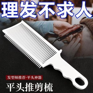 Haircutting Comb Large White Adjustable For Salon Hair Trimming - Product Image 4