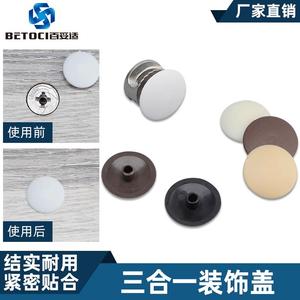 Best Choice 3 In 1 Eccentric <b>Wheel</b> Hole Cap <b>Plastic</b> Decorative Cap For Furniture Accessories Black Beige Dark Brown White - Product Image 5