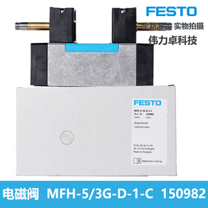 Solenoid Valve MFH-5/3G-D-1-C 150982 Three Position Air Control Germany Made - Product Image 4
