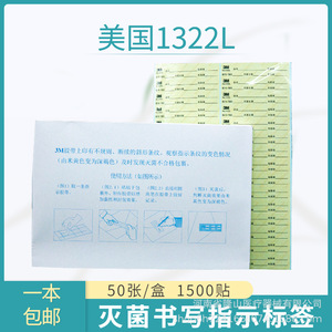 Ruban d'écriture 3M 1322L pour étiquettes d'indication de stérilisation, usage médical, matériau polymère blanc - Product Image 4