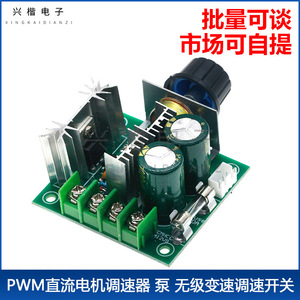 Contrôleur de vitesse de moteur DC Xingkai Electronics 12V-48V 10A PWM, régulateur de tension réglable pour pompe et moteur - Product Image 5