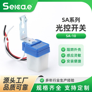 Interruptor Automático con Sensor de Luz Resistente a la Lluvia SA-10, 220V 100W, Material ABS, para Iluminación de Calles - Product Image 5
